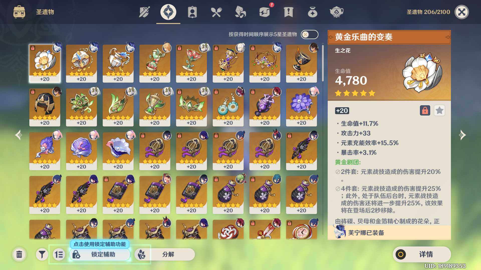 YSEY34090原神账号详情图6 YSEY34090原神账号详情图6
