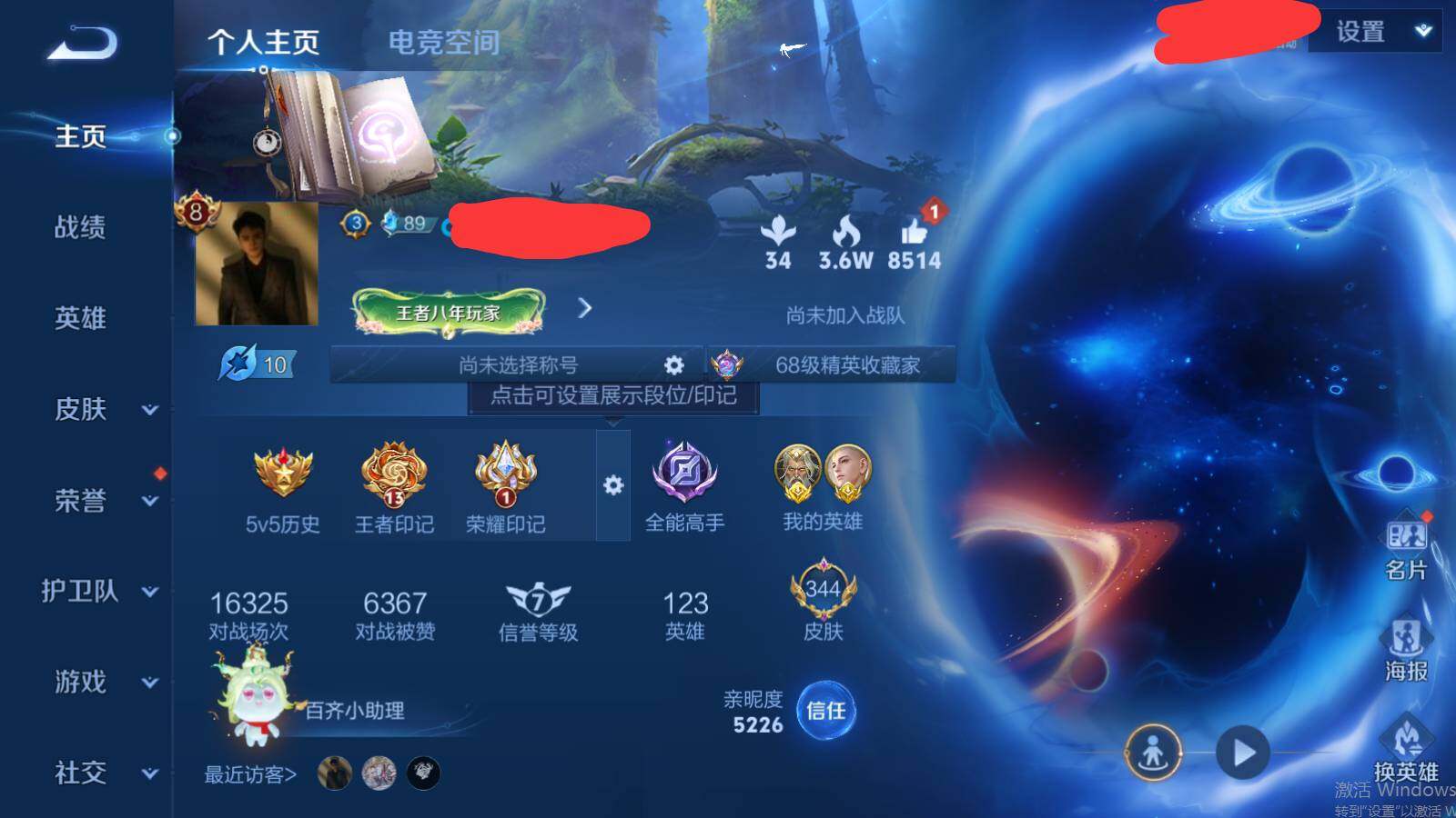 WZEY3172644王者荣耀账号详情图9 WZEY3172644王者荣耀账号详情图9