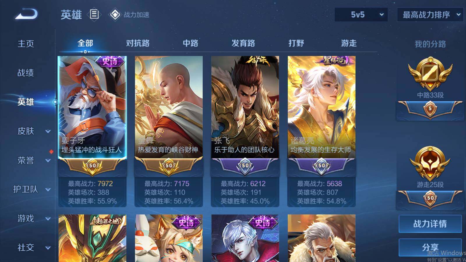 WZEY3172644王者荣耀账号详情图8 WZEY3172644王者荣耀账号详情图8