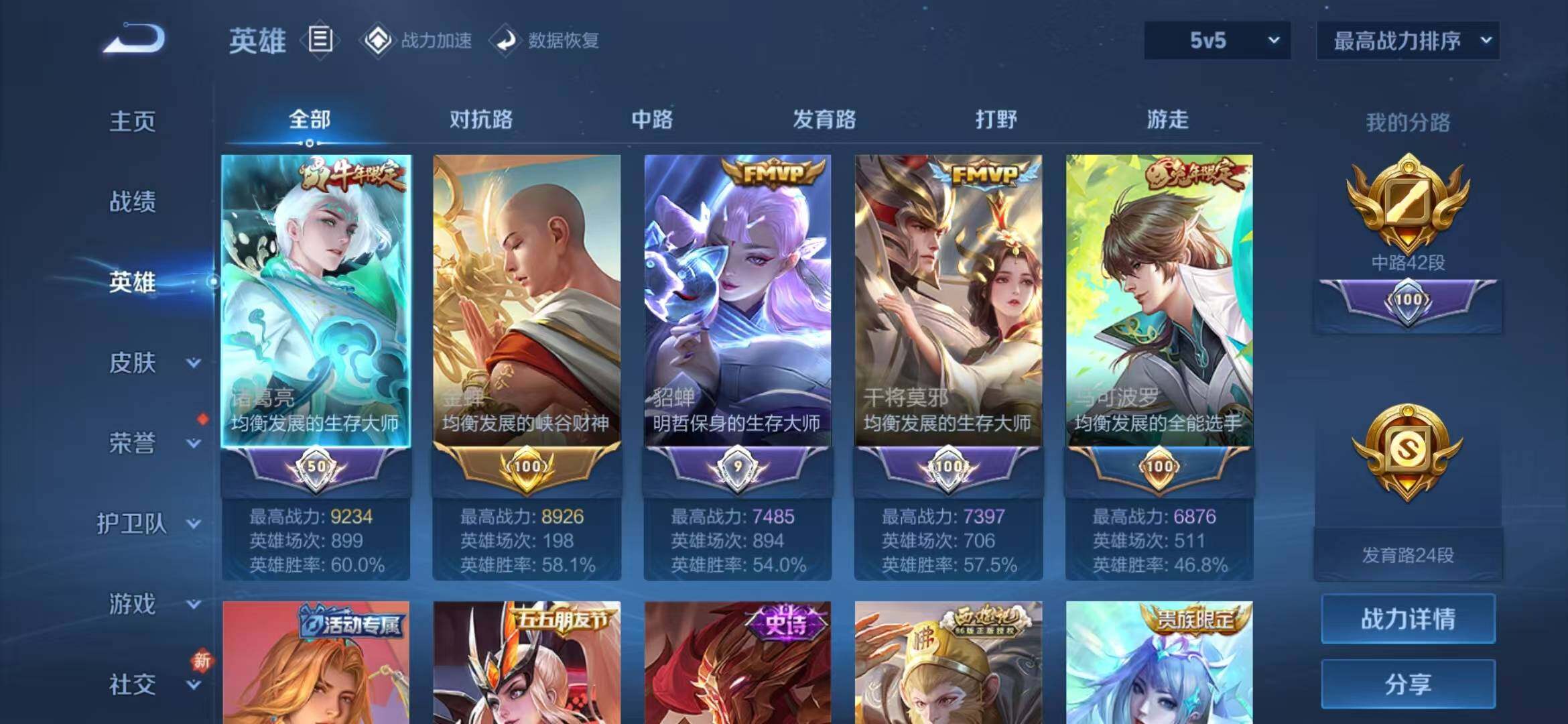 WZEY3173368王者荣耀账号详情图8 WZEY3173368王者荣耀账号详情图8
