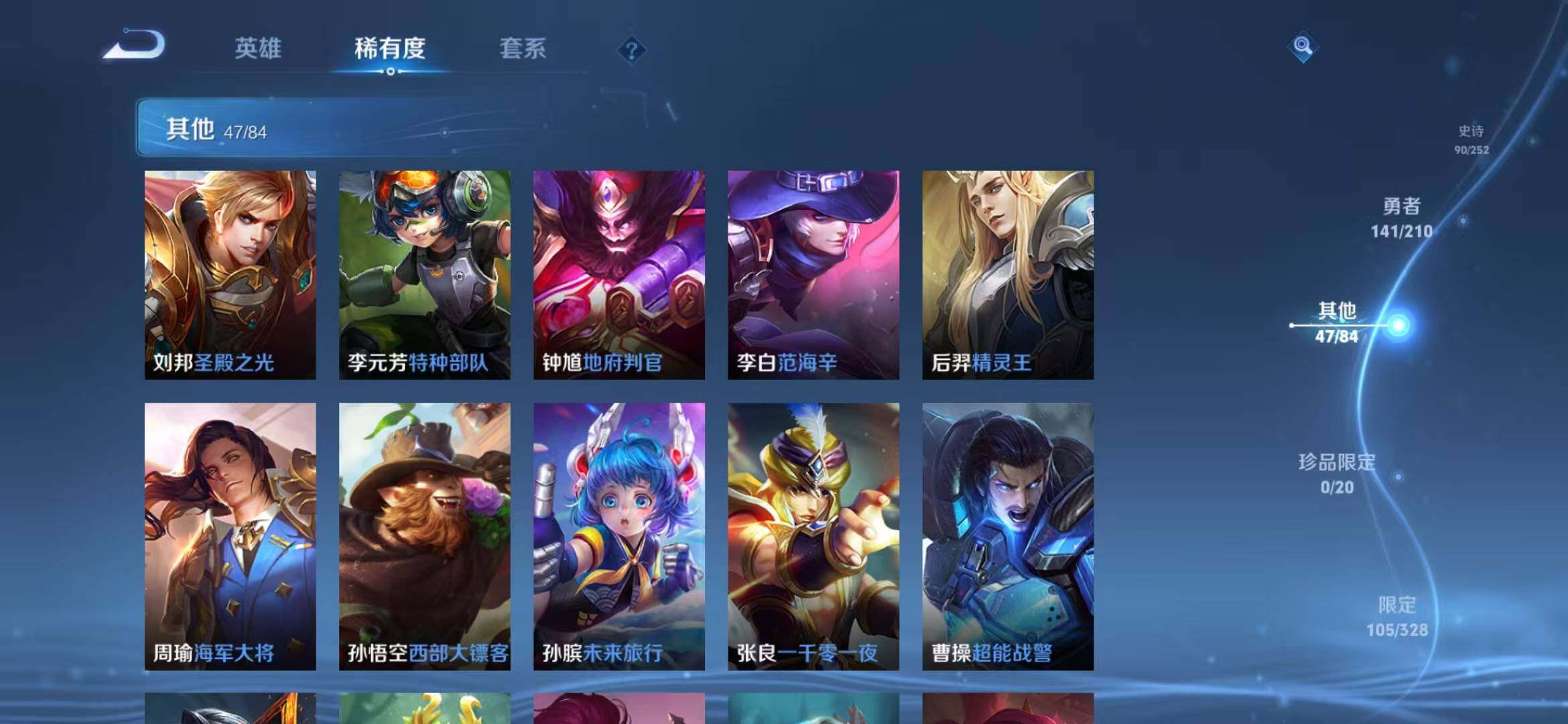 WZEY3173368王者荣耀账号详情图24 WZEY3173368王者荣耀账号详情图24