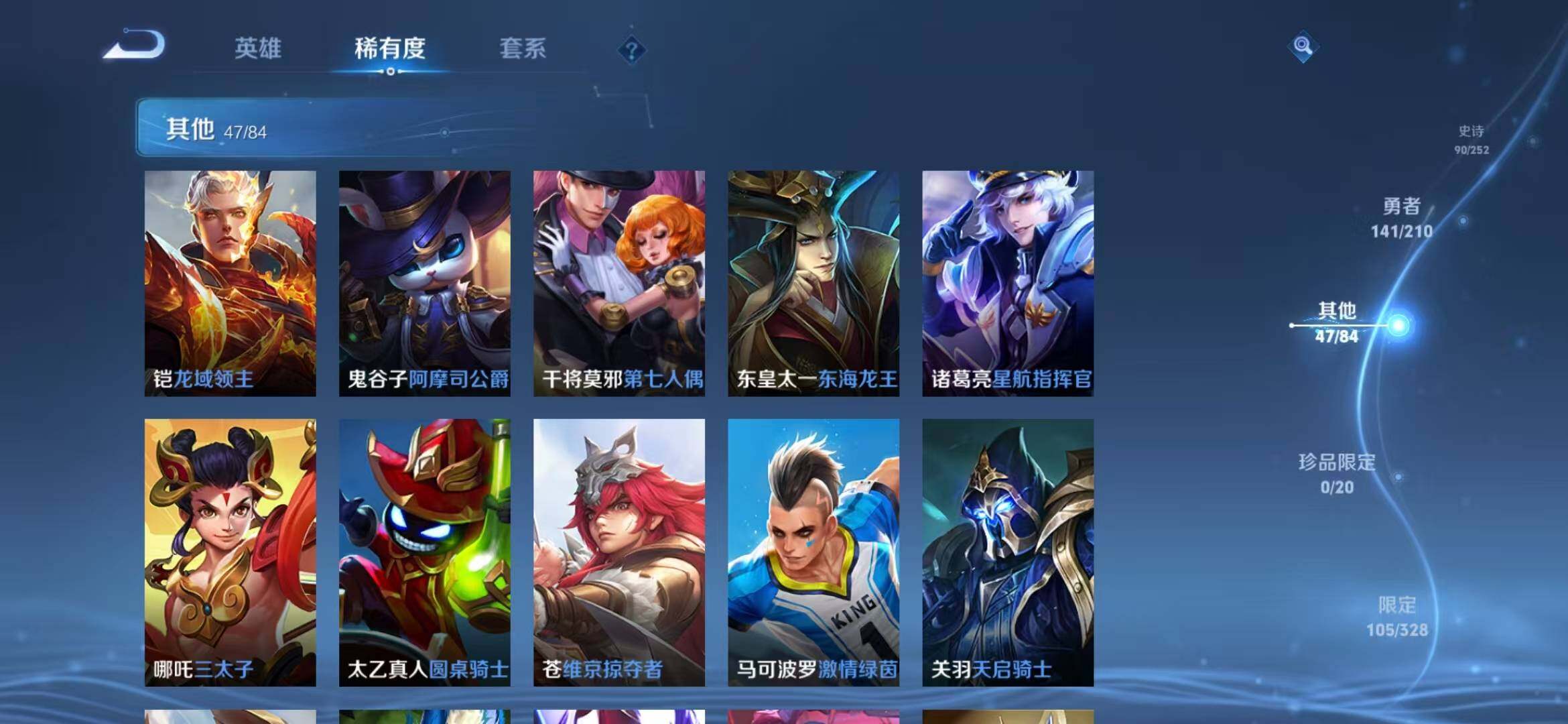 WZEY3173368王者荣耀账号详情图25 WZEY3173368王者荣耀账号详情图25