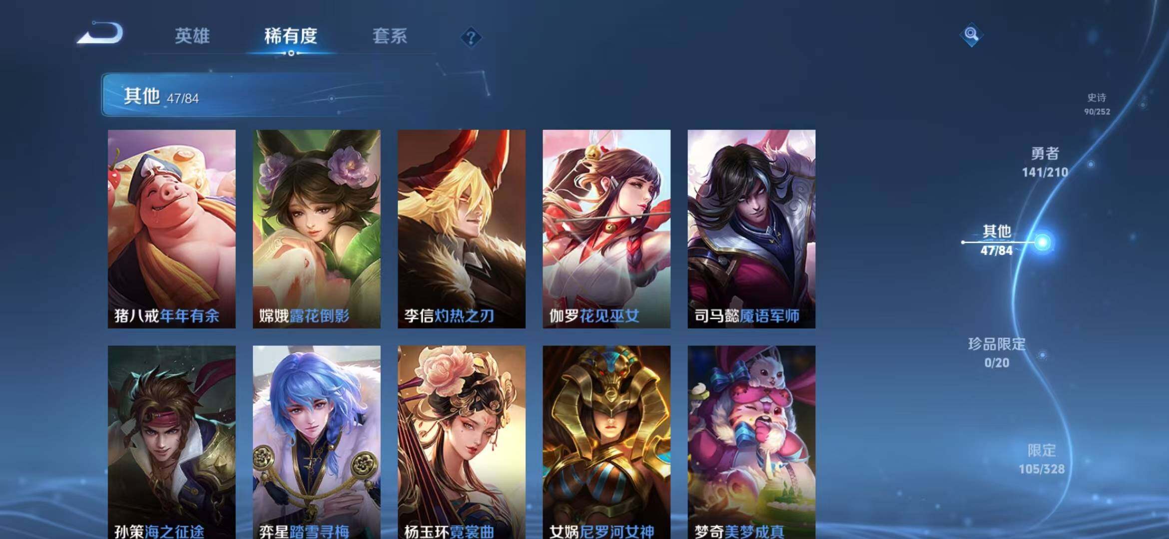 WZEY3173368王者荣耀账号详情图26 WZEY3173368王者荣耀账号详情图26