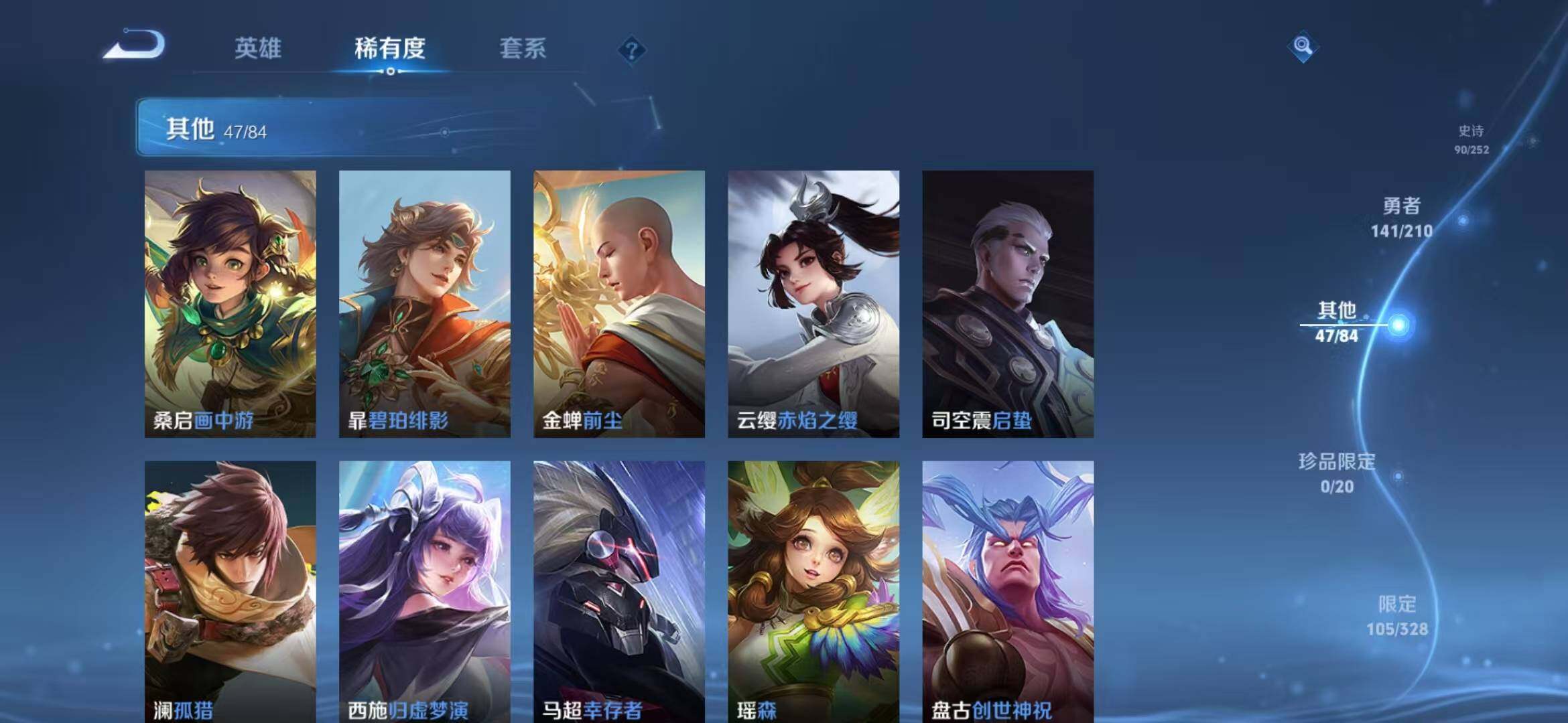 WZEY3173368王者荣耀账号详情图27 WZEY3173368王者荣耀账号详情图27