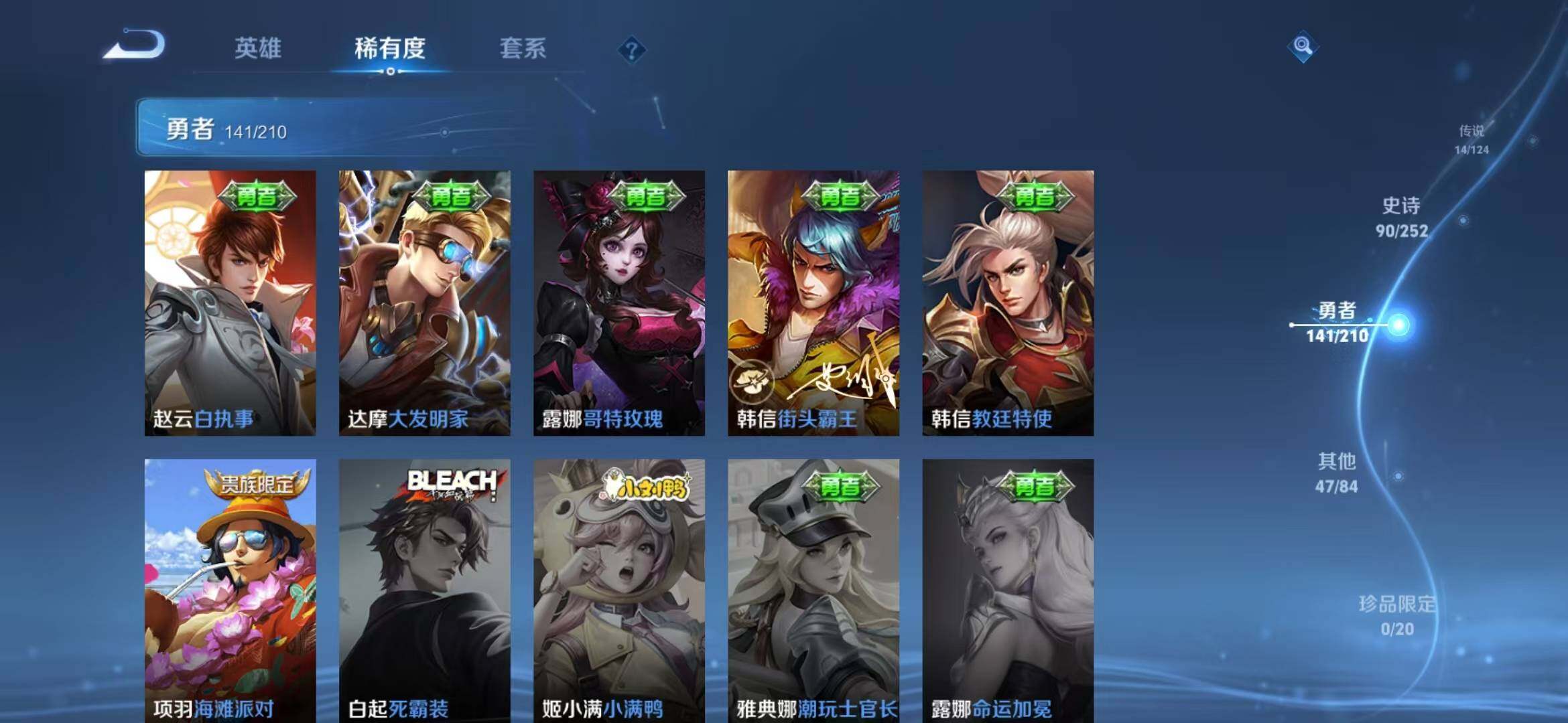 WZEY3173368王者荣耀账号详情图28 WZEY3173368王者荣耀账号详情图28