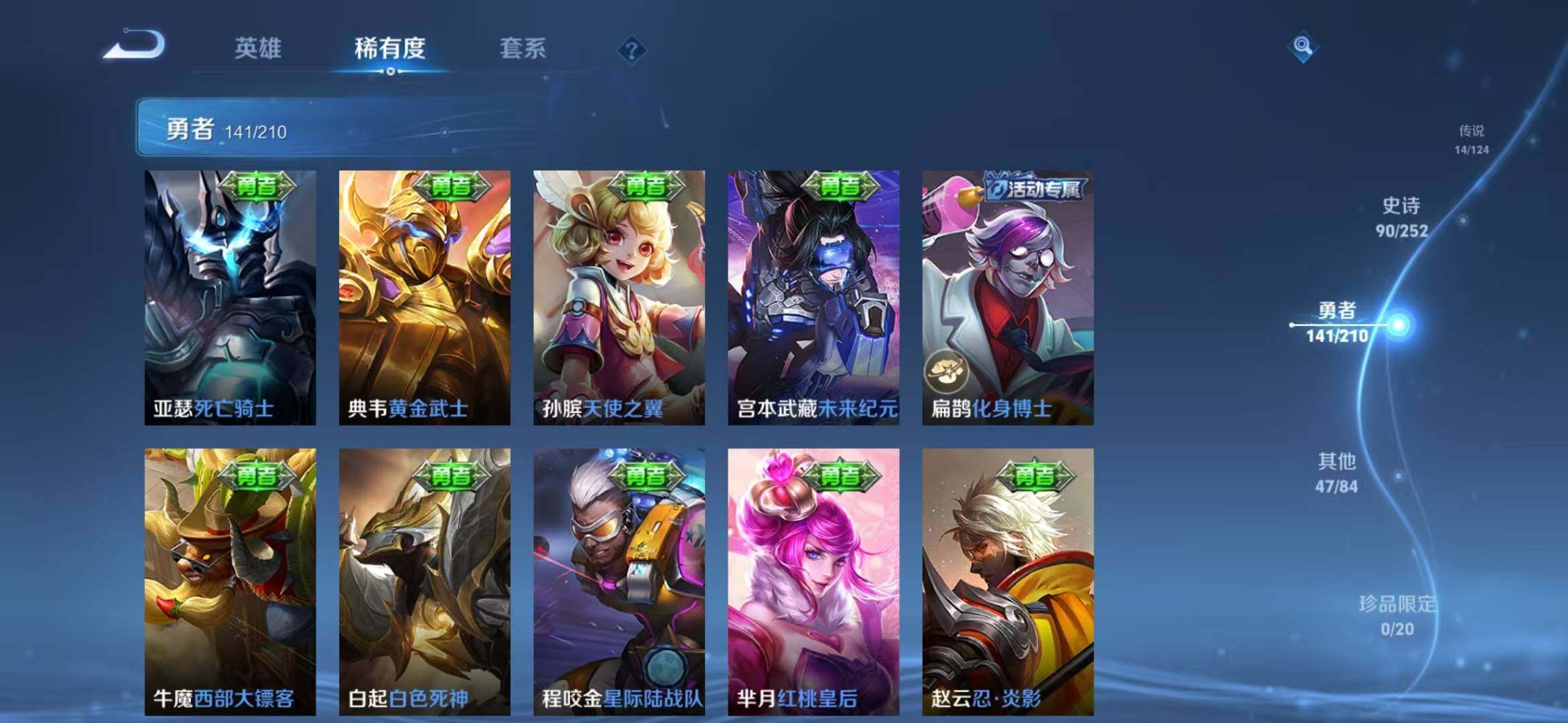 WZEY3173368王者荣耀账号详情图29 WZEY3173368王者荣耀账号详情图29