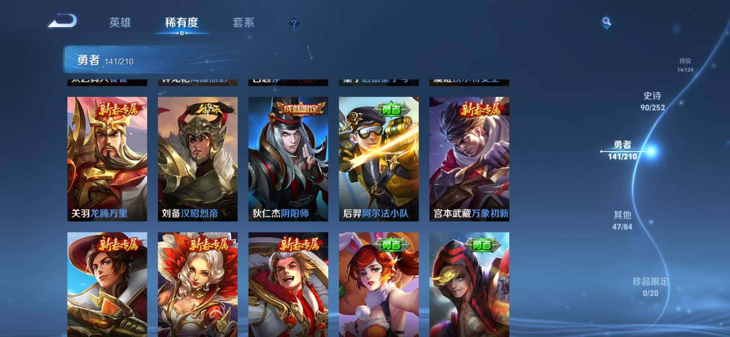 WZEY3173368王者荣耀账号详情图30 WZEY3173368王者荣耀账号详情图30