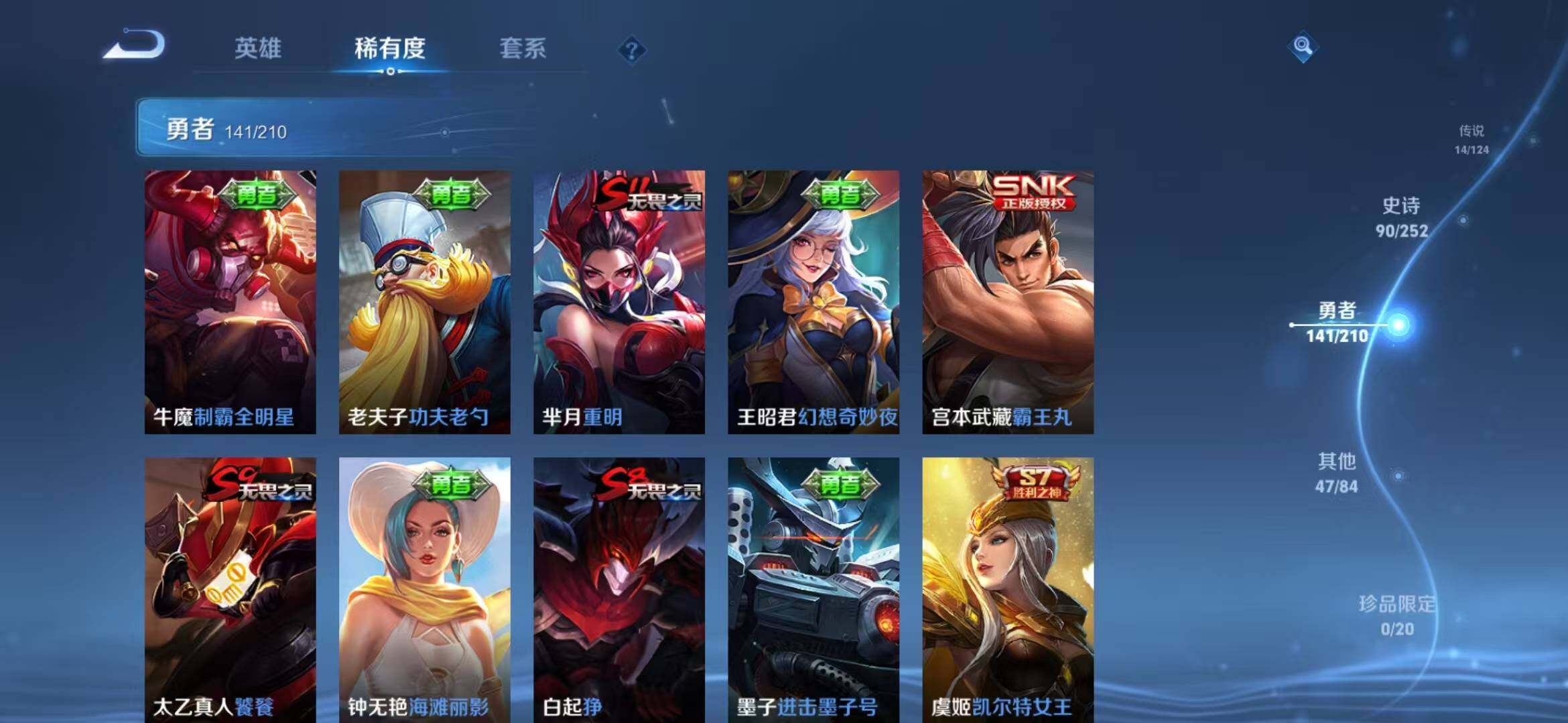 WZEY3173368王者荣耀账号详情图31 WZEY3173368王者荣耀账号详情图31