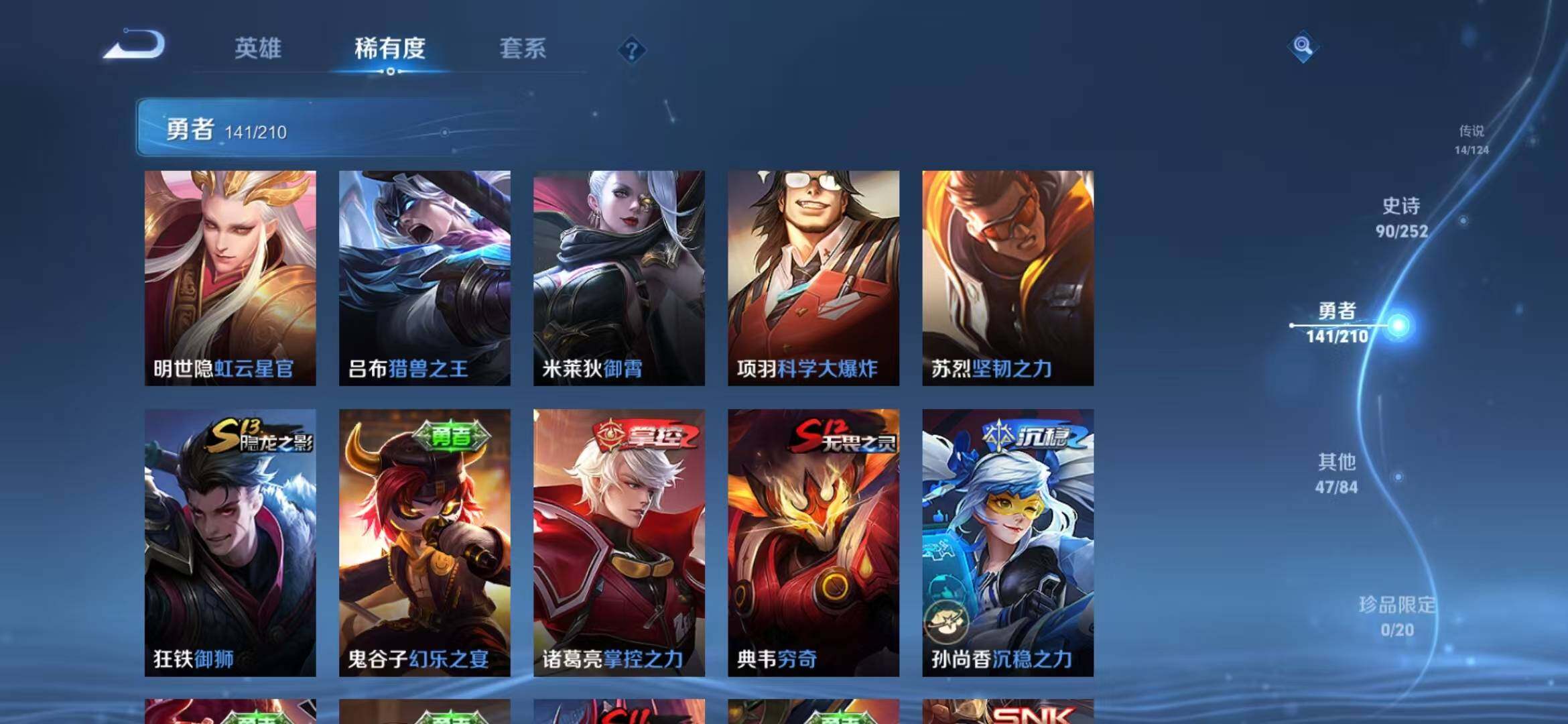 WZEY3173368王者荣耀账号详情图32 WZEY3173368王者荣耀账号详情图32