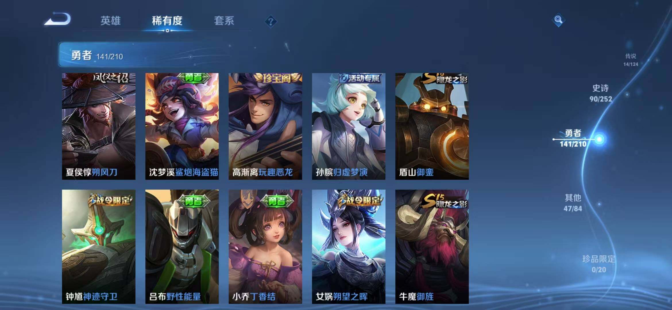 WZEY3173368王者荣耀账号详情图33 WZEY3173368王者荣耀账号详情图33