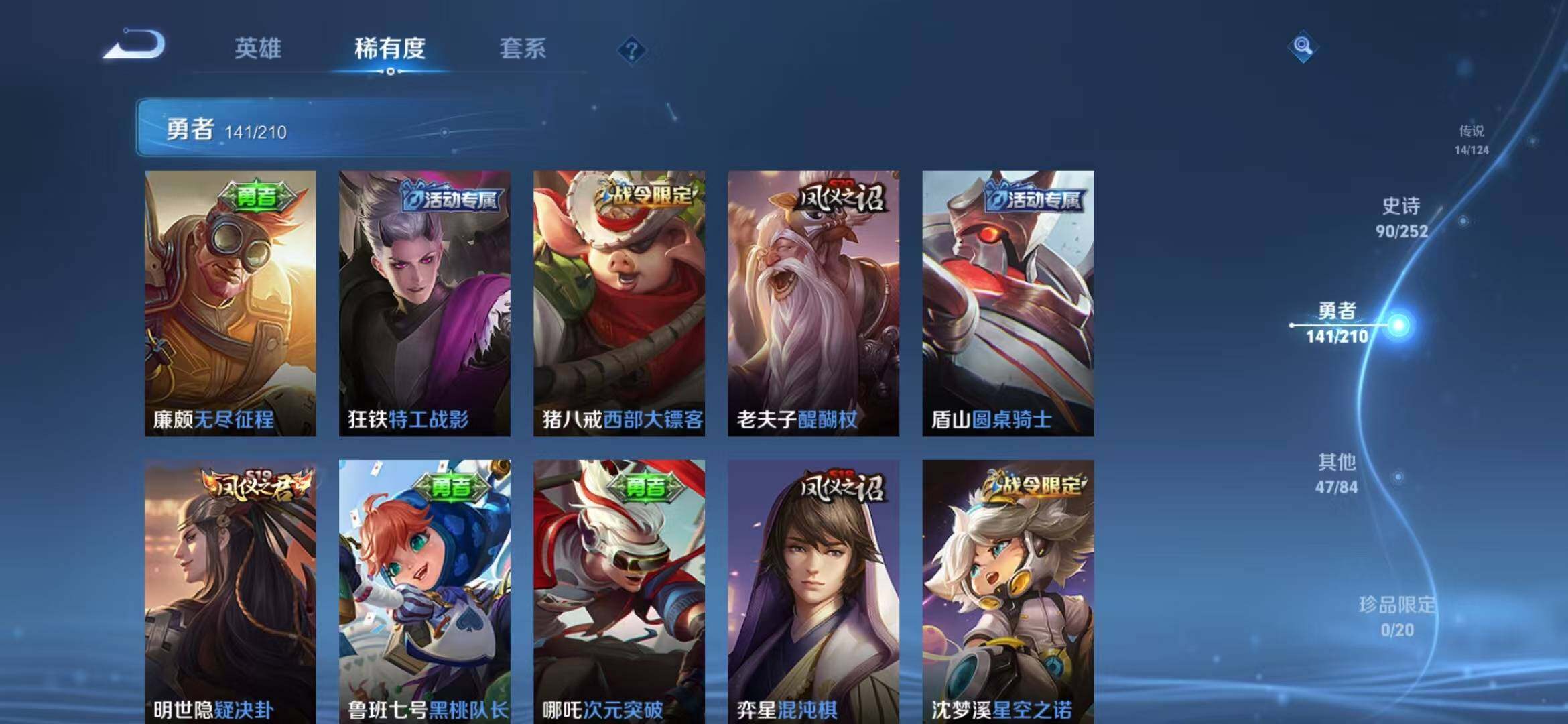 WZEY3173368王者荣耀账号详情图34 WZEY3173368王者荣耀账号详情图34