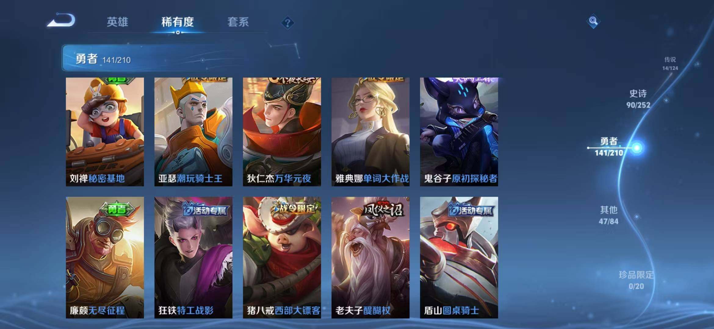 WZEY3173368王者荣耀账号详情图35 WZEY3173368王者荣耀账号详情图35