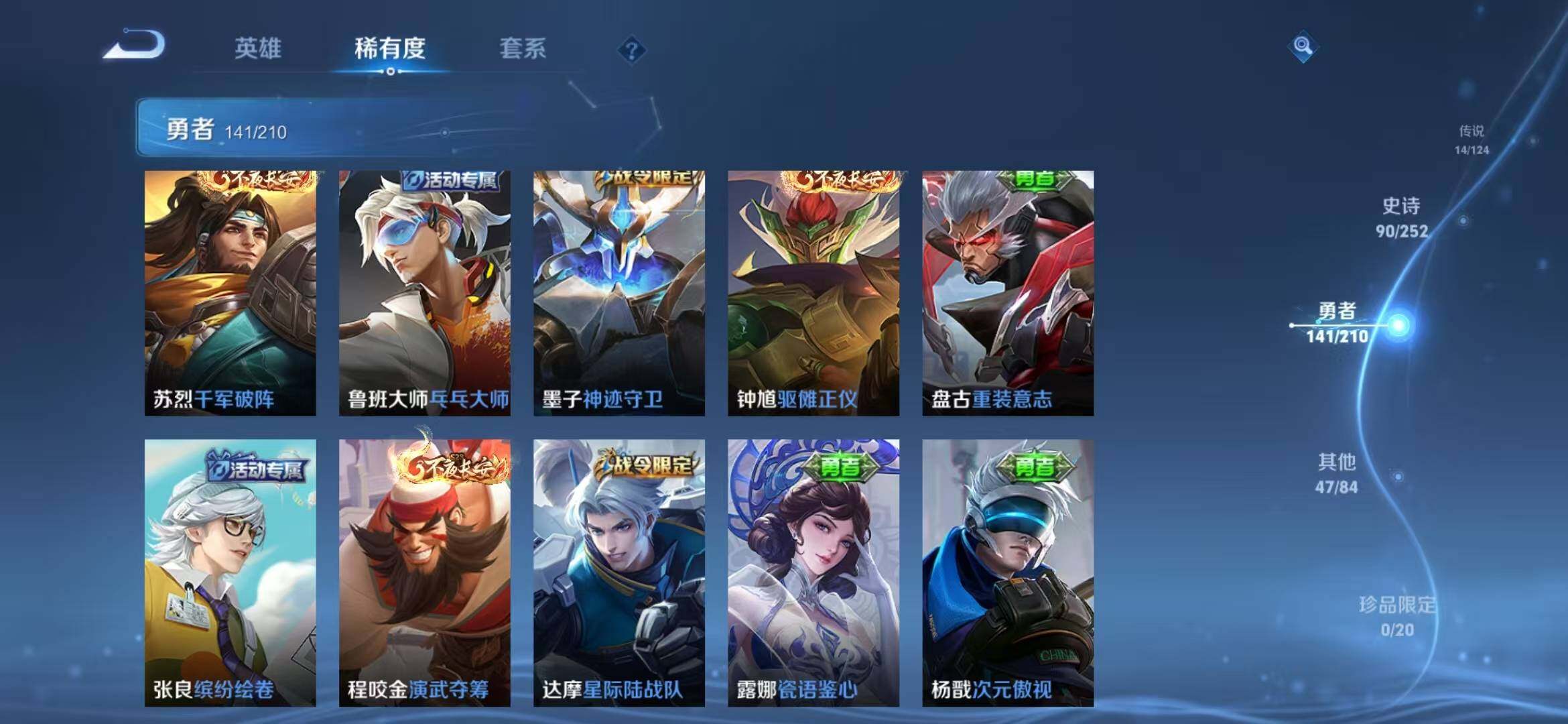 WZEY3173368王者荣耀账号详情图36 WZEY3173368王者荣耀账号详情图36