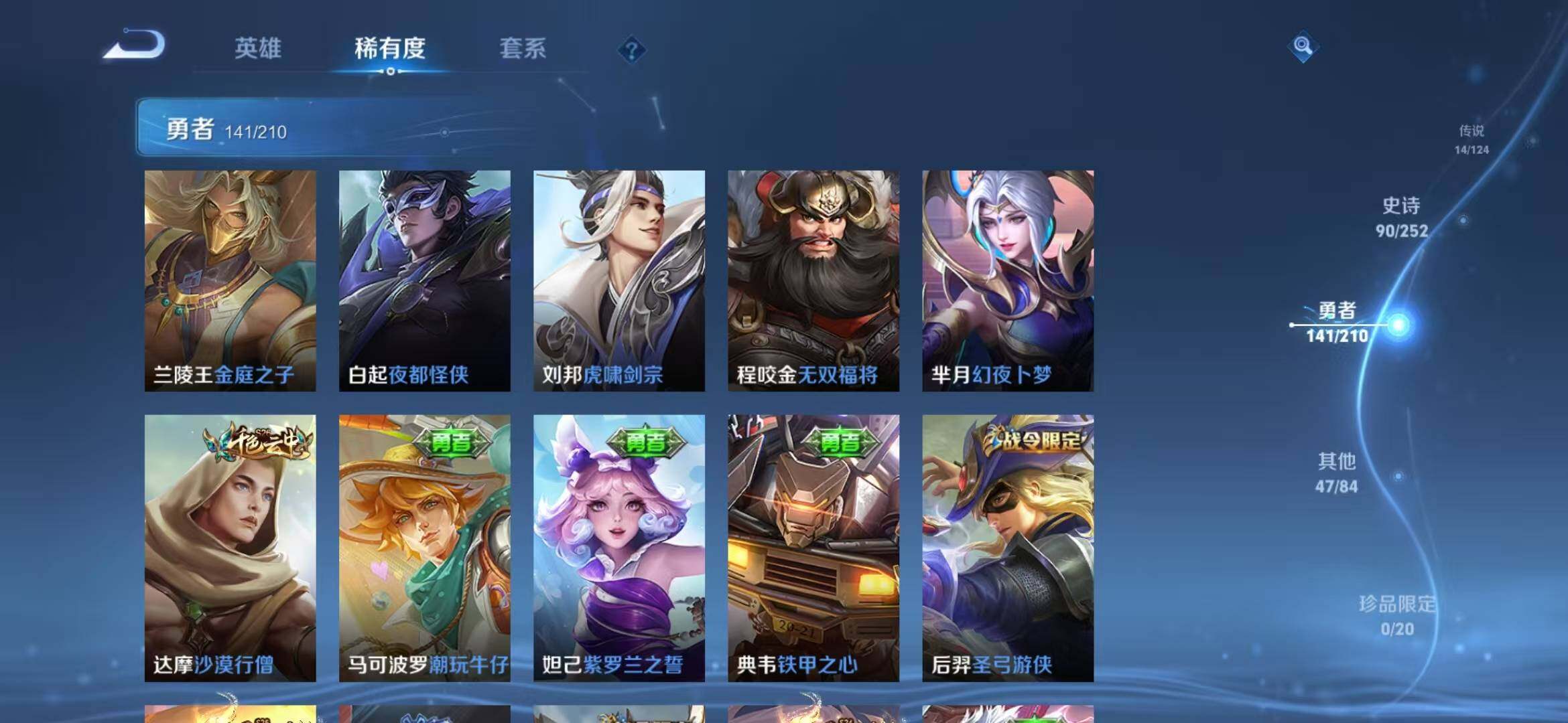 WZEY3173368王者荣耀账号详情图37 WZEY3173368王者荣耀账号详情图37