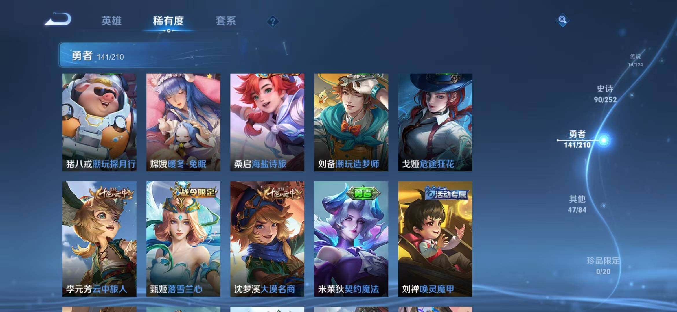 WZEY3173368王者荣耀账号详情图38 WZEY3173368王者荣耀账号详情图38