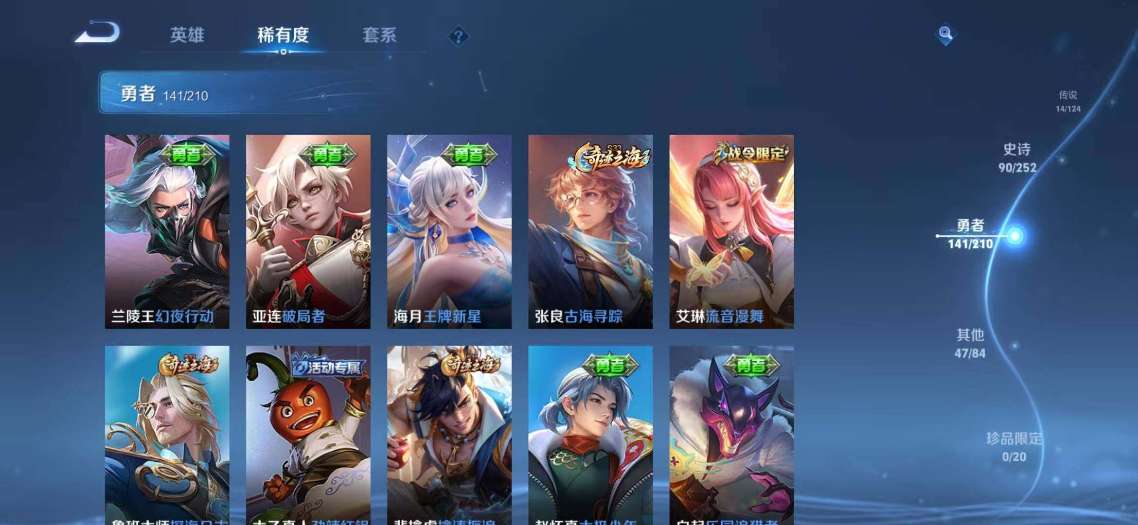 WZEY3173368王者荣耀账号详情图39 WZEY3173368王者荣耀账号详情图39