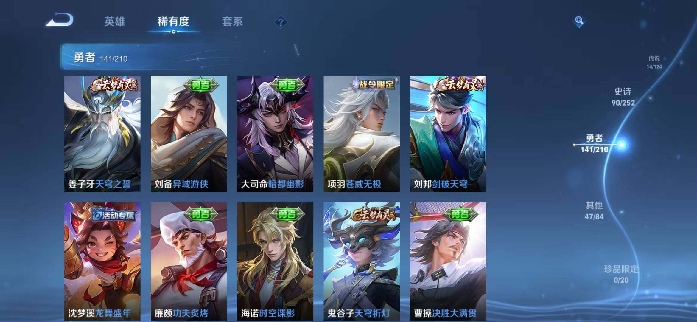 WZEY3173368王者荣耀账号详情图40 WZEY3173368王者荣耀账号详情图40