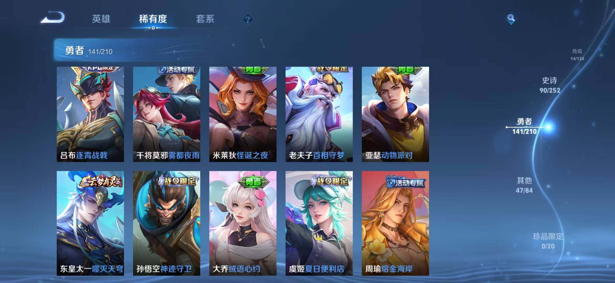 WZEY3173368王者荣耀账号详情图41 WZEY3173368王者荣耀账号详情图41