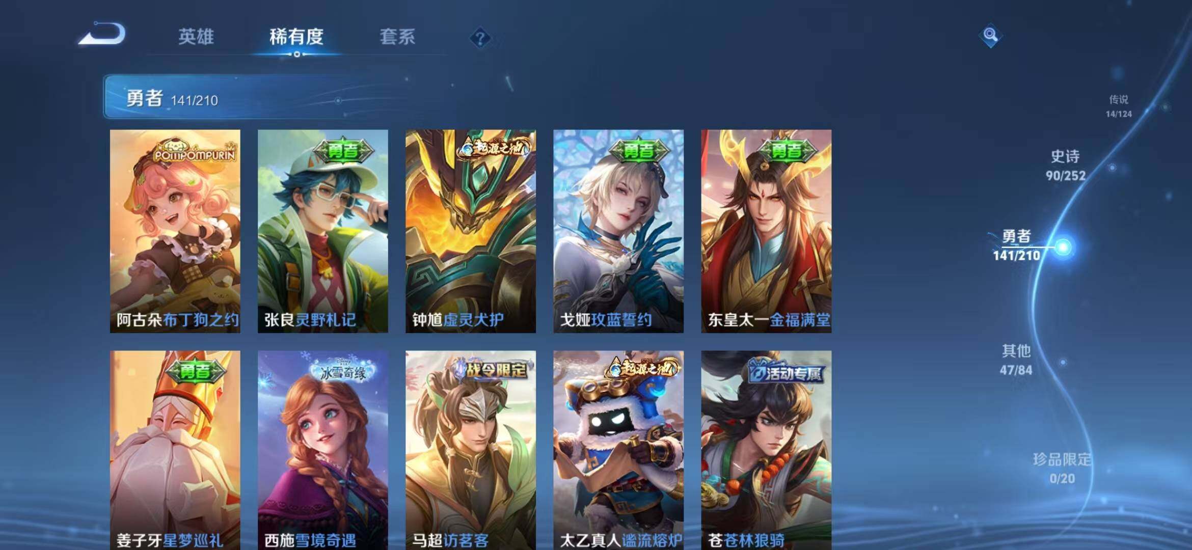 WZEY3173368王者荣耀账号详情图42 WZEY3173368王者荣耀账号详情图42