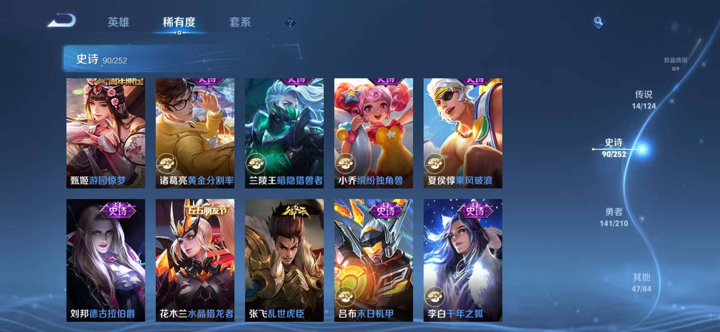 WZEY3173368王者荣耀账号详情图18 WZEY3173368王者荣耀账号详情图18