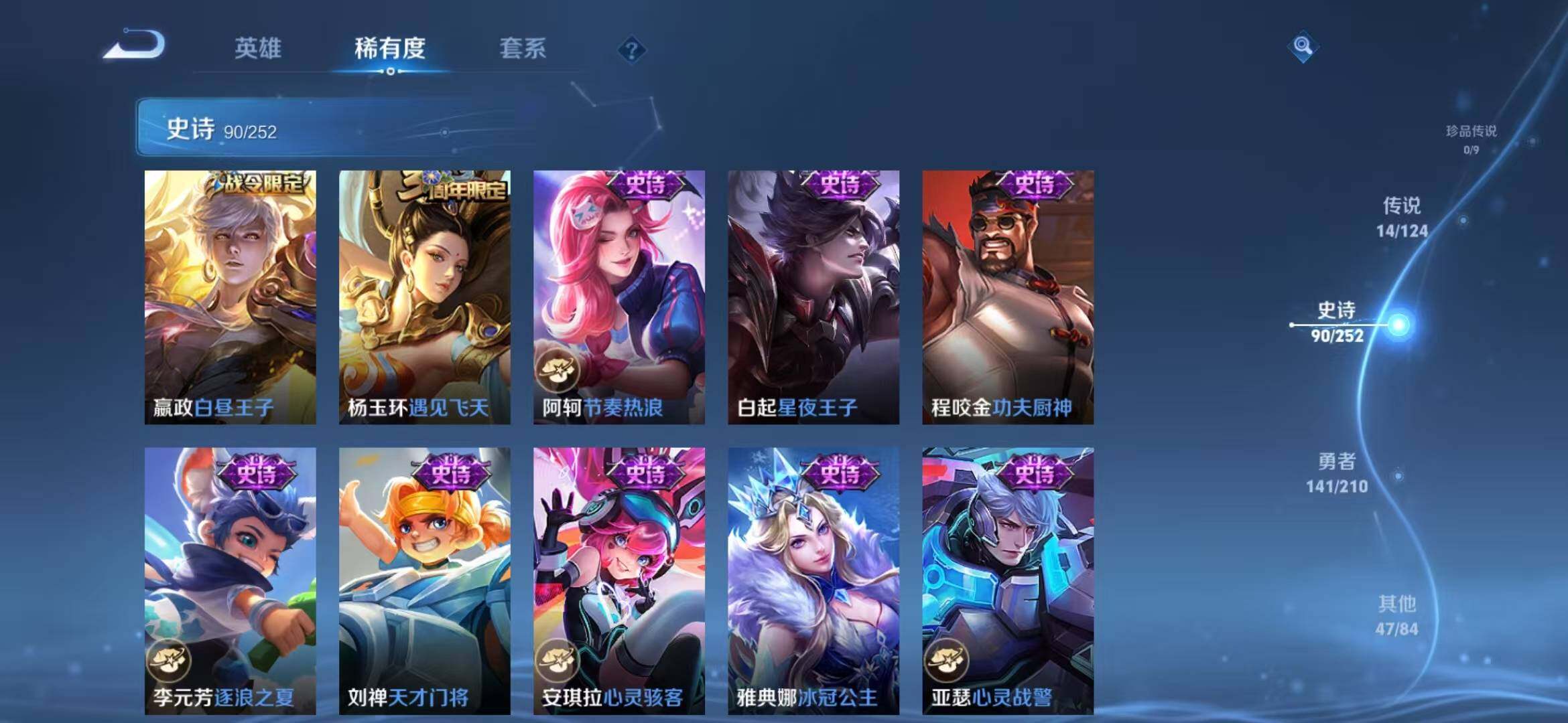 WZEY3173368王者荣耀账号详情图19 WZEY3173368王者荣耀账号详情图19