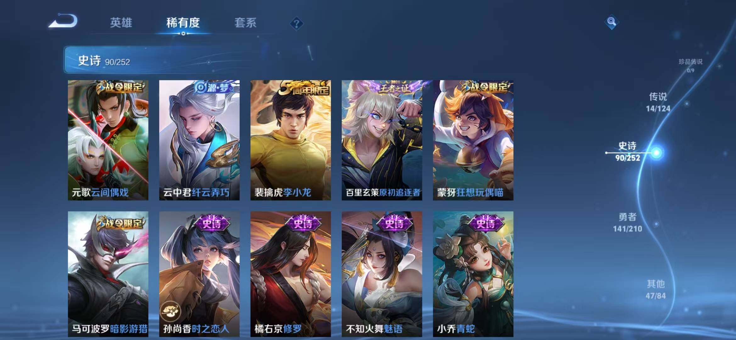 WZEY3173368王者荣耀账号详情图21 WZEY3173368王者荣耀账号详情图21
