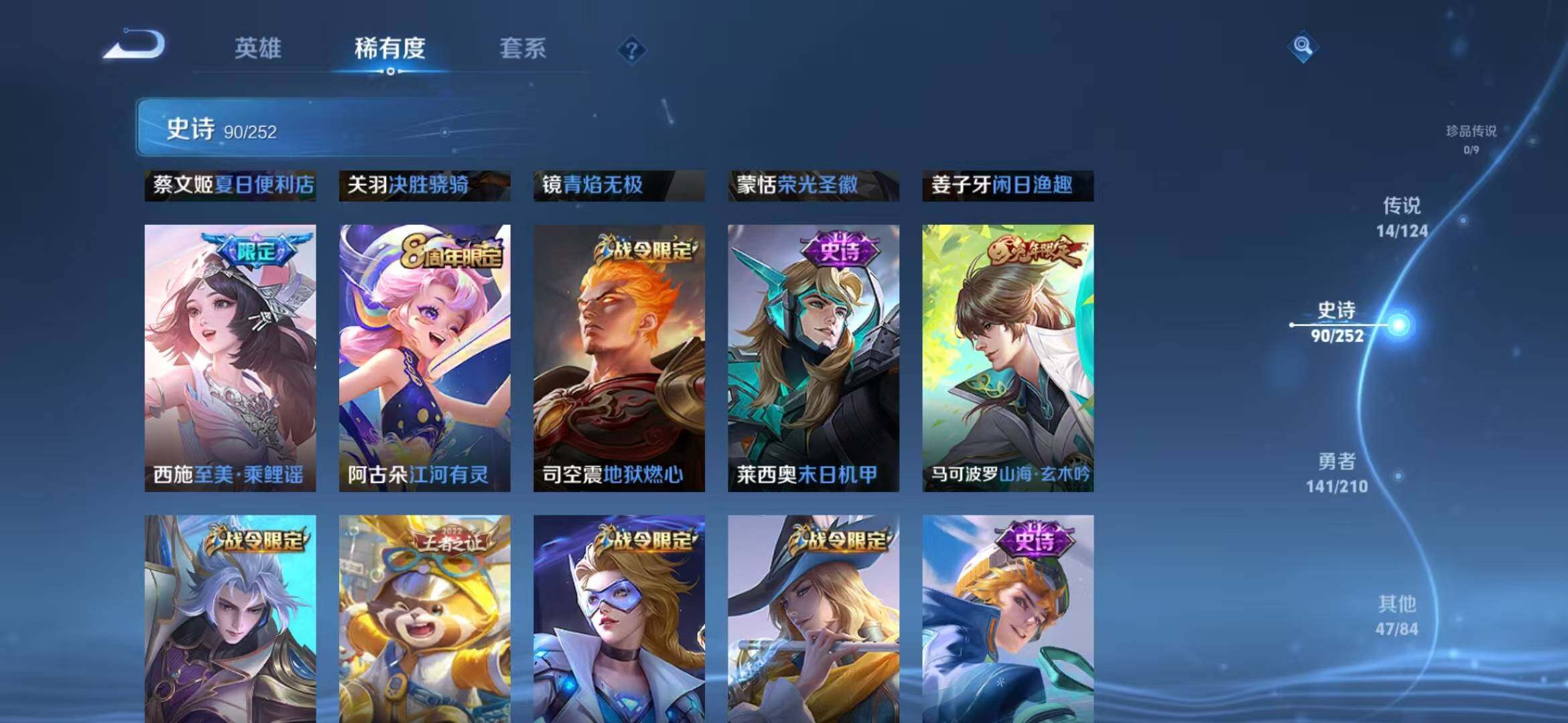 WZEY3173368王者荣耀账号详情图15 WZEY3173368王者荣耀账号详情图15