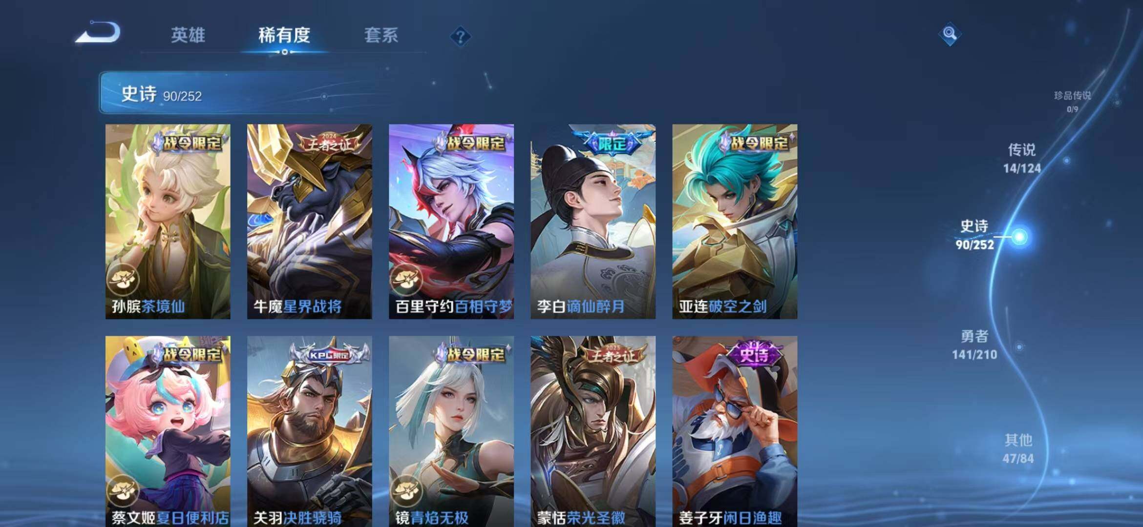 WZEY3173368王者荣耀账号详情图14 WZEY3173368王者荣耀账号详情图14