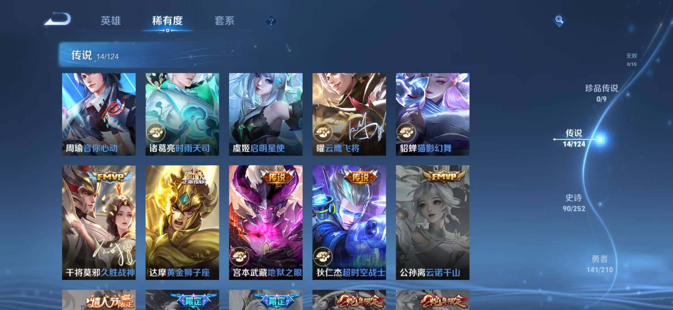 WZEY3173368王者荣耀账号详情图13 WZEY3173368王者荣耀账号详情图13