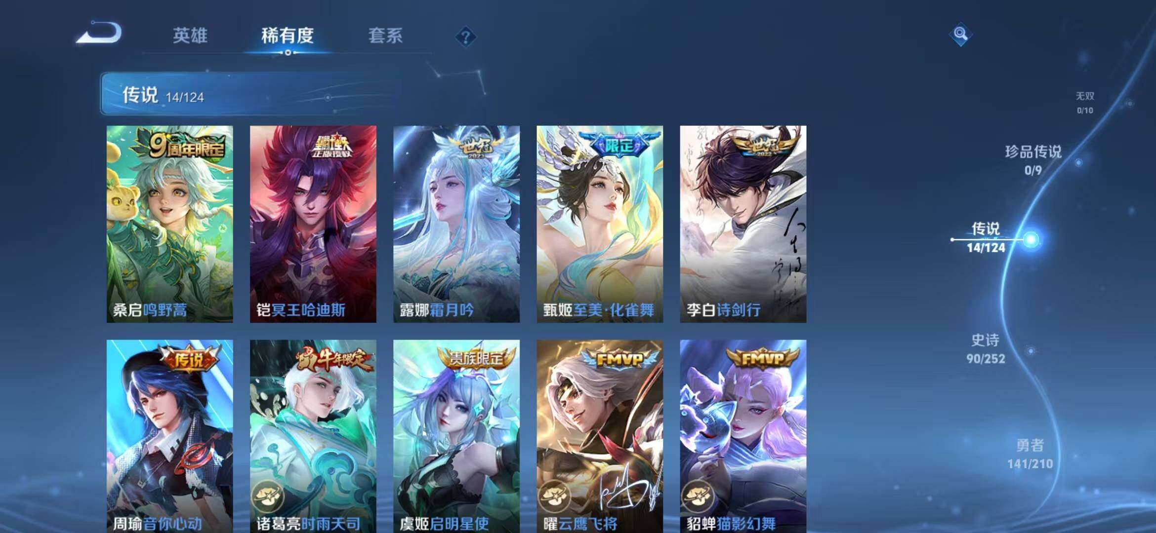 WZEY3173368王者荣耀账号详情图12 WZEY3173368王者荣耀账号详情图12