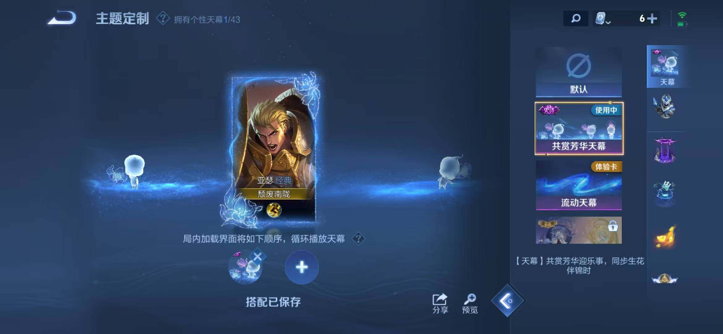 WZEY3173368王者荣耀账号详情图43 WZEY3173368王者荣耀账号详情图43