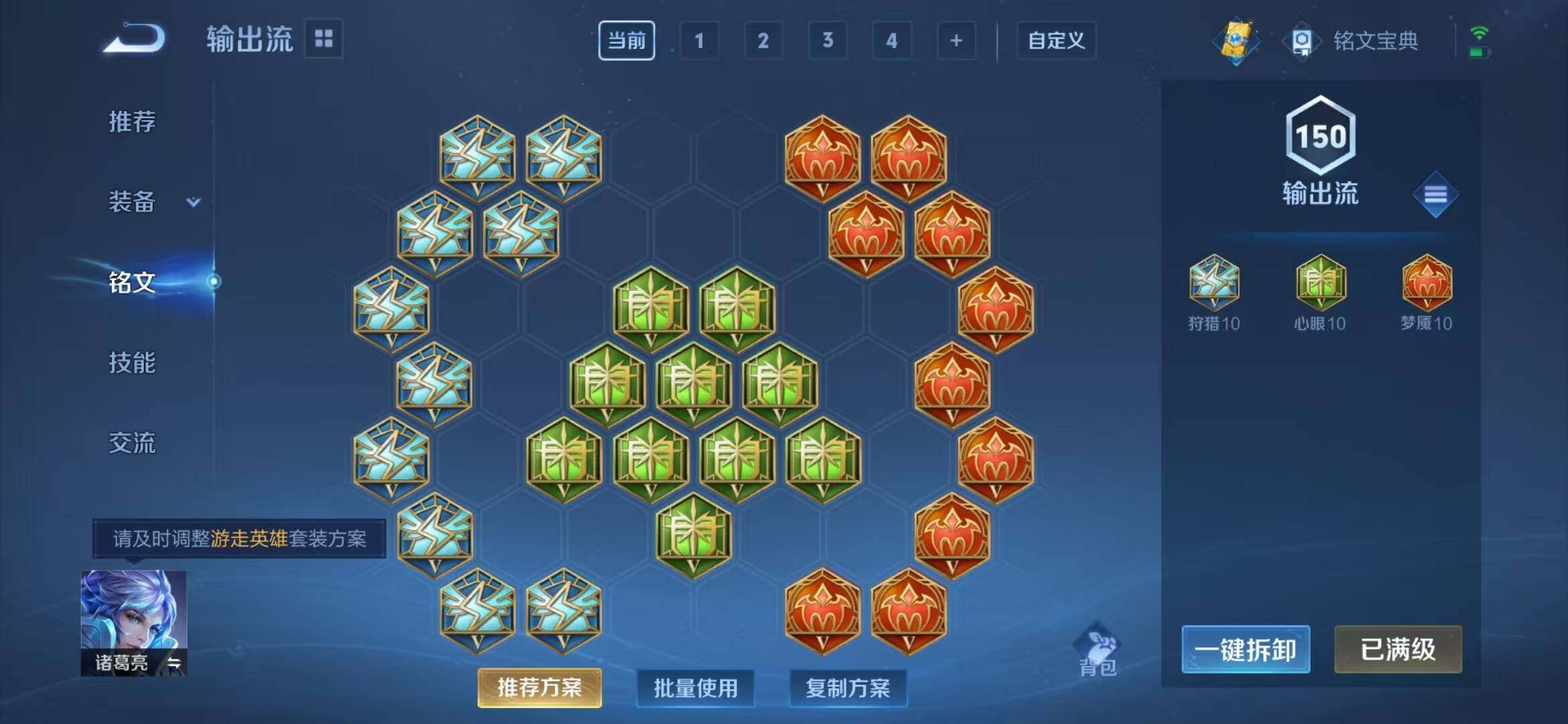 WZEY3173368王者荣耀账号详情图45 WZEY3173368王者荣耀账号详情图45