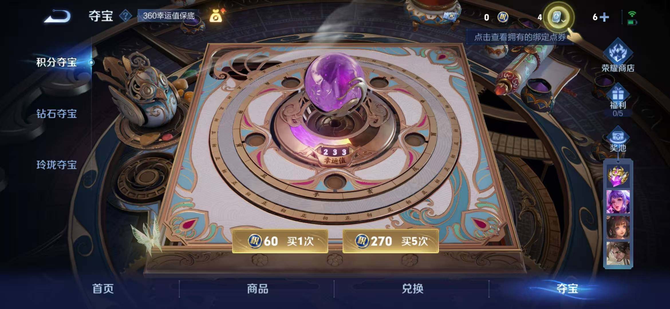 WZEY3173368王者荣耀账号详情图46 WZEY3173368王者荣耀账号详情图46