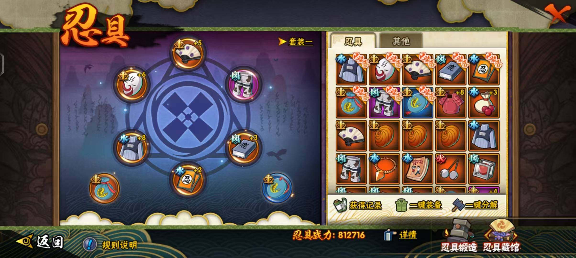 HYEY311373火影忍者账号详情图6 HYEY311373火影忍者账号详情图6