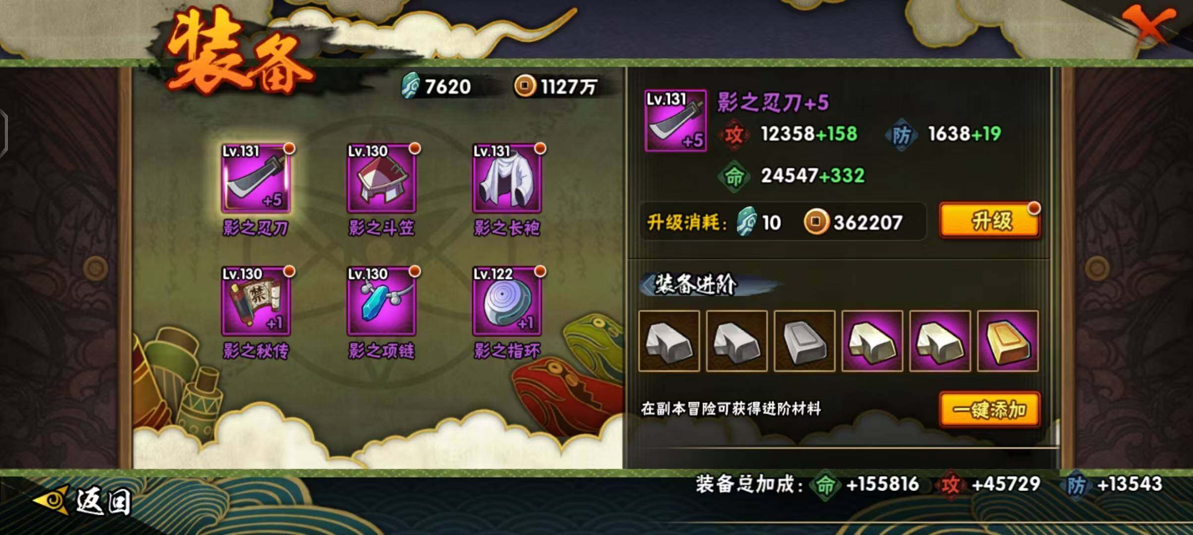 HYEY311373火影忍者账号详情图10 HYEY311373火影忍者账号详情图10