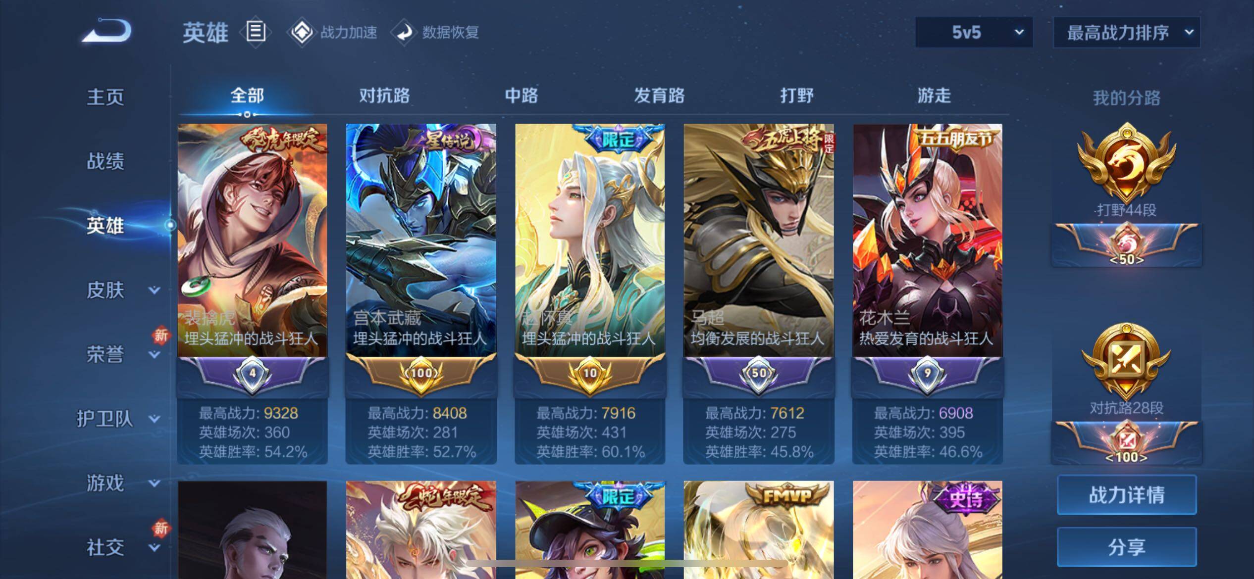 WZCMW3181131王者荣耀账号详情图4 WZCMW3181131王者荣耀账号详情图4