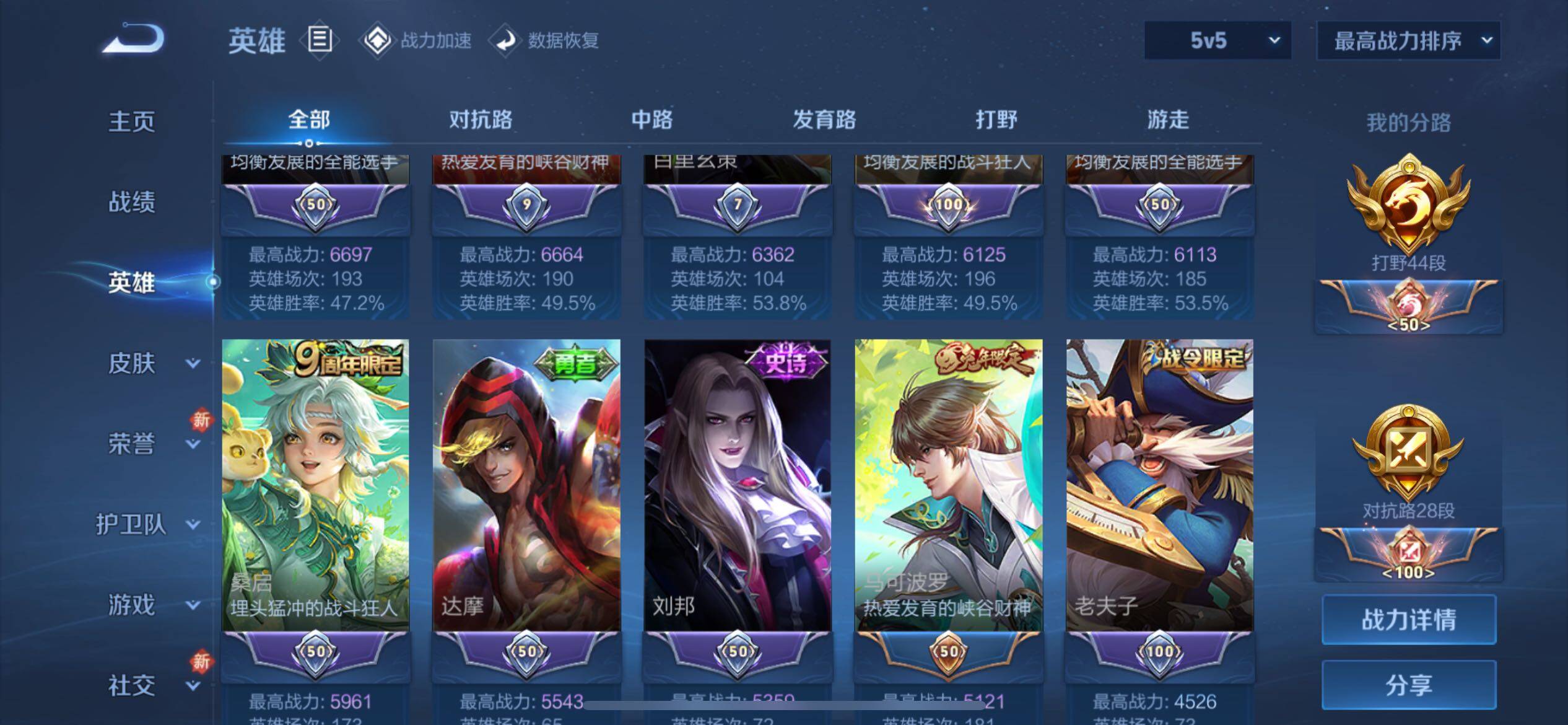WZCMW3181131王者荣耀账号详情图8 WZCMW3181131王者荣耀账号详情图8