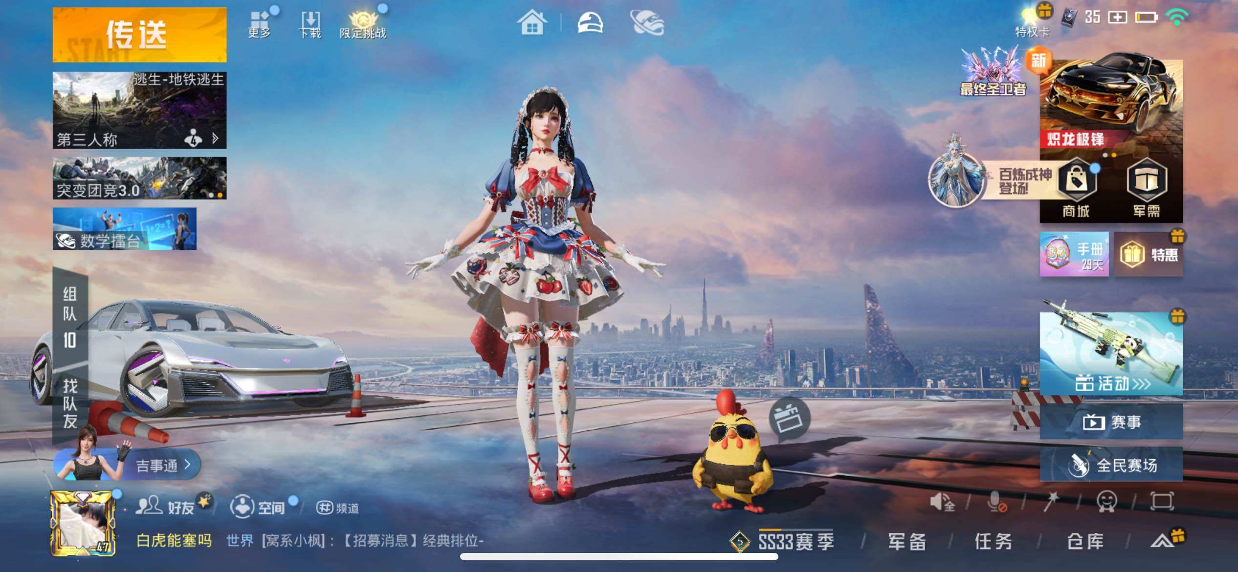 HPCMW3274298和平精英账号详情图9 HPCMW3274298和平精英账号详情图9