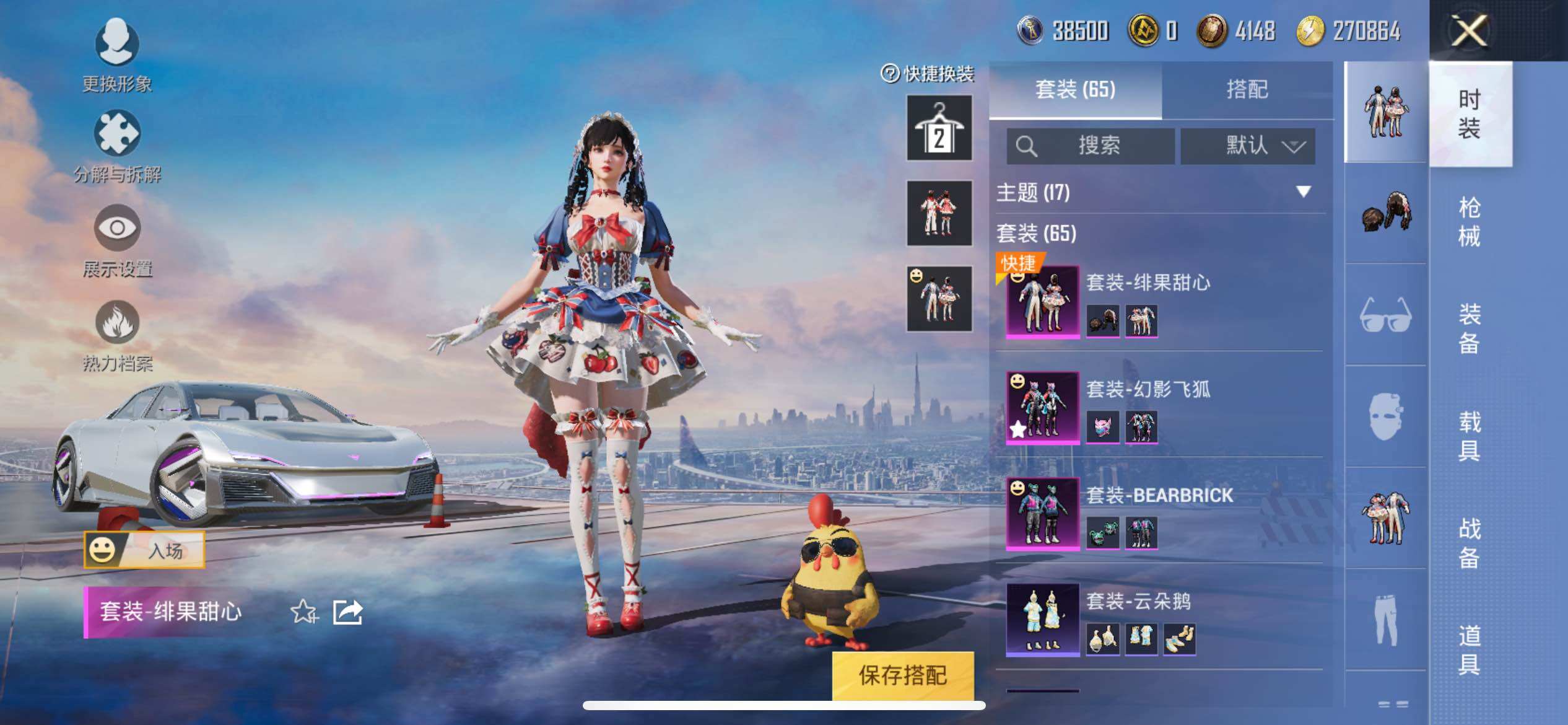HPCMW3274298和平精英账号详情图5 HPCMW3274298和平精英账号详情图5