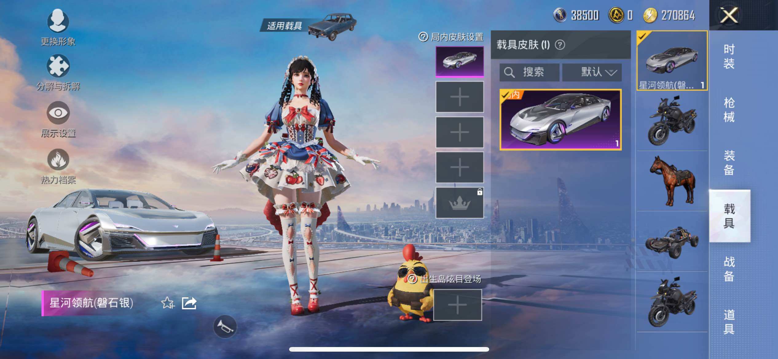 HPCMW3274298和平精英账号详情图6 HPCMW3274298和平精英账号详情图6