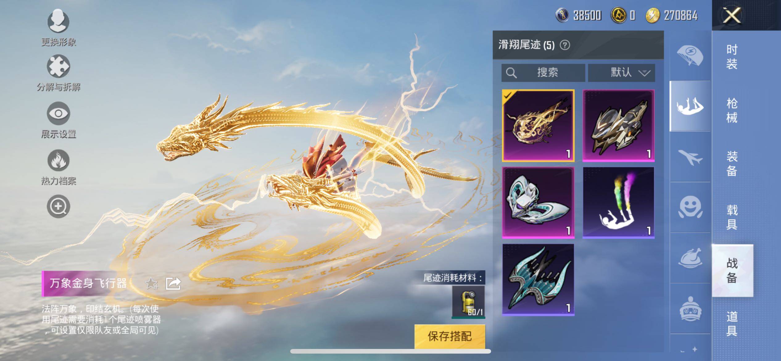HPCMW3274298和平精英账号详情图10 HPCMW3274298和平精英账号详情图10