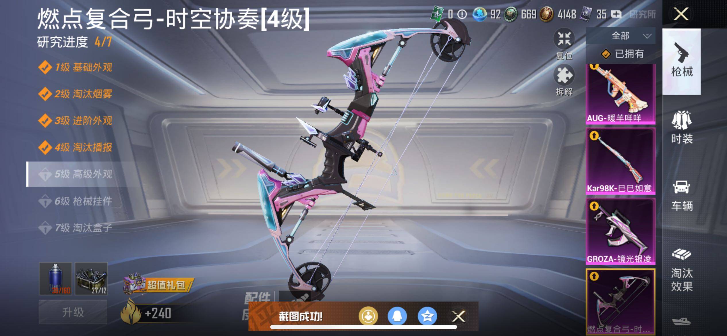 HPCMW3274298和平精英账号详情图13 HPCMW3274298和平精英账号详情图13