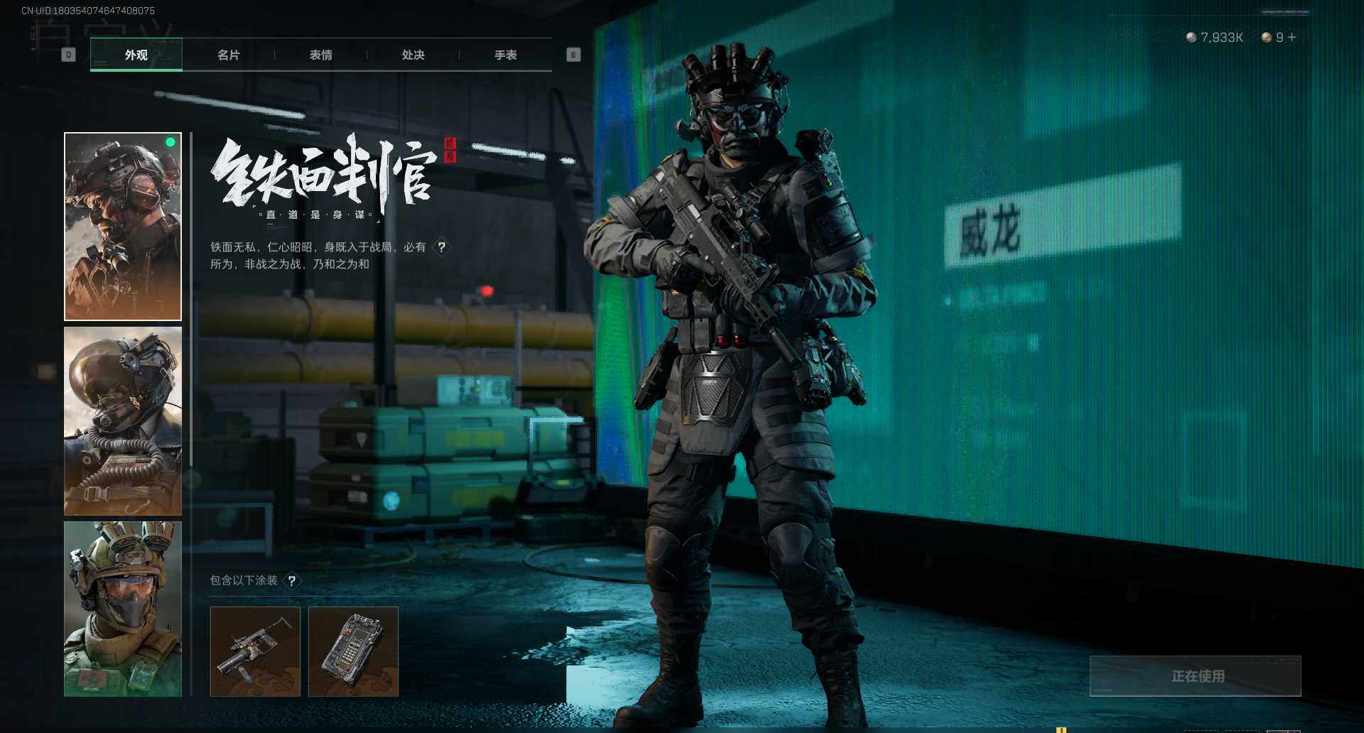 三角洲行动账号VX【SJC215】总资产(M)：25M/哈夫币(K)：7933K/哈夫币(K)：7933K/传说枪皮数：17/高级安全箱6(2x3)/骇爪-水墨云图/红狼-蚀金玫瑰/红狼-黑鹰坠落/威龙-铁面判官/威