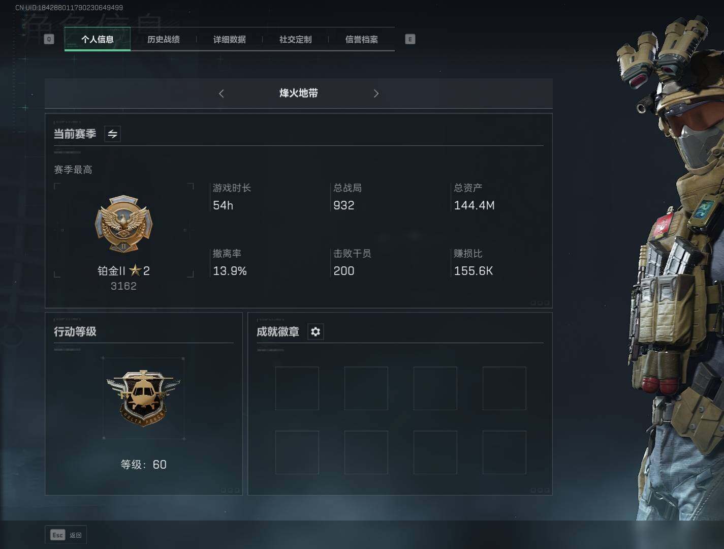 三角洲行动账号QQ【SJZF1785】总资产(M)：144M/哈夫币(K)：73827K/哈夫币(K)：73827K/传说枪皮数：1/烽火地带等级：60_段位：铂金/高级安全箱6(2x3)/近战-黑鹰/AK-12突击