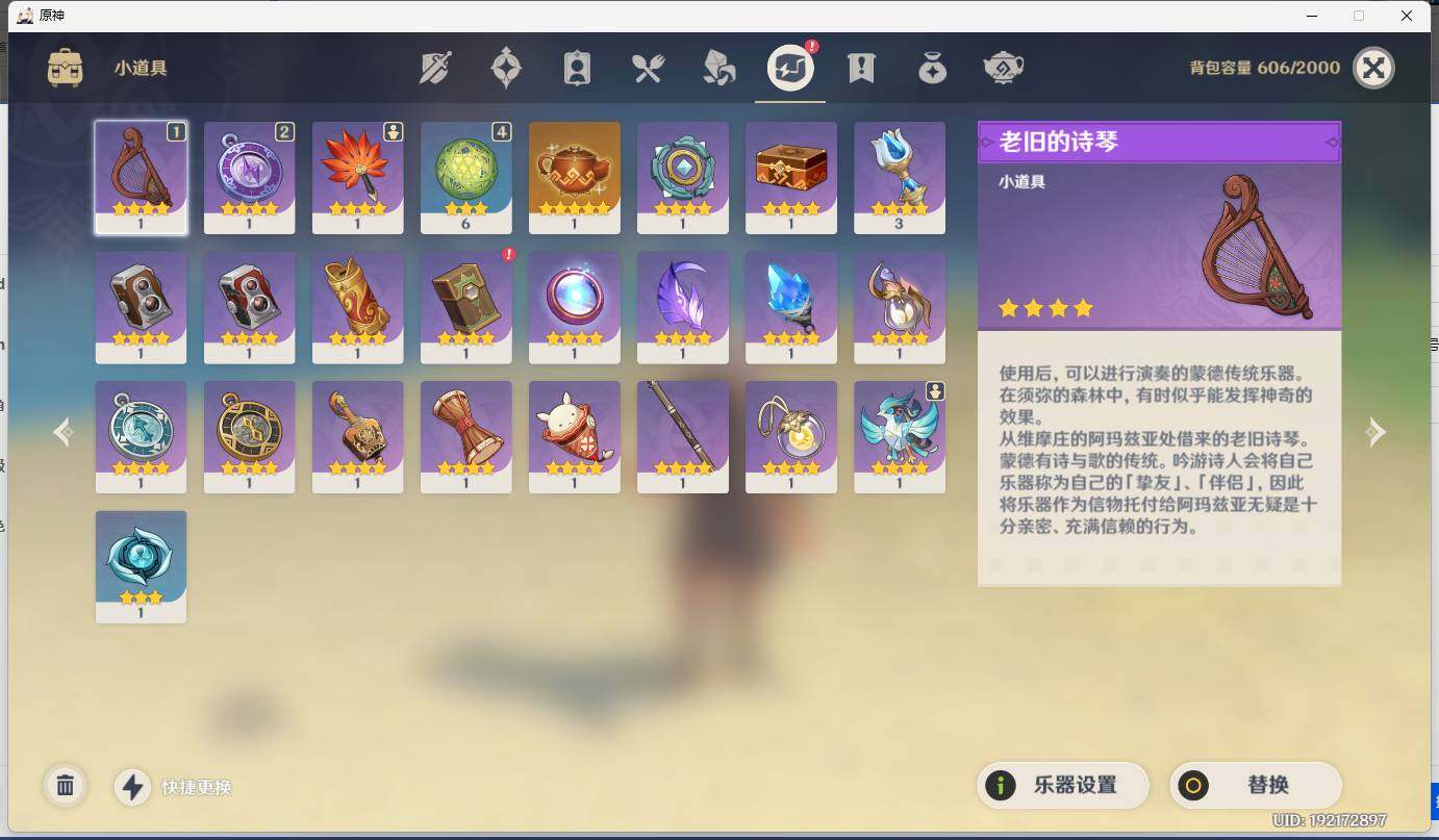 YSEY34087原神账号详情图6 YSEY34087原神账号详情图6