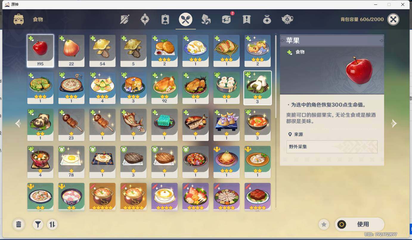 YSEY34087原神账号详情图11 YSEY34087原神账号详情图11
