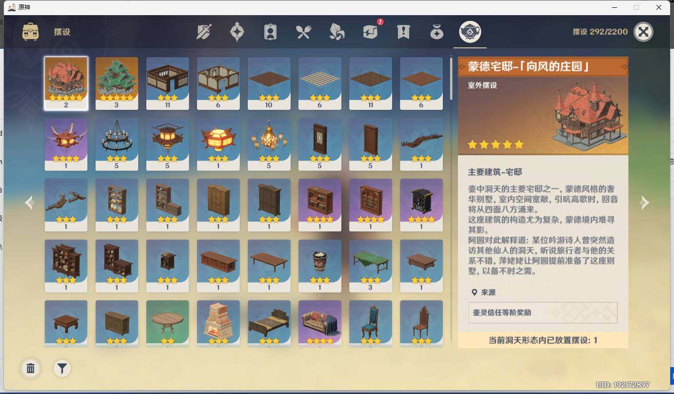 YSEY34087原神账号详情图15 YSEY34087原神账号详情图15