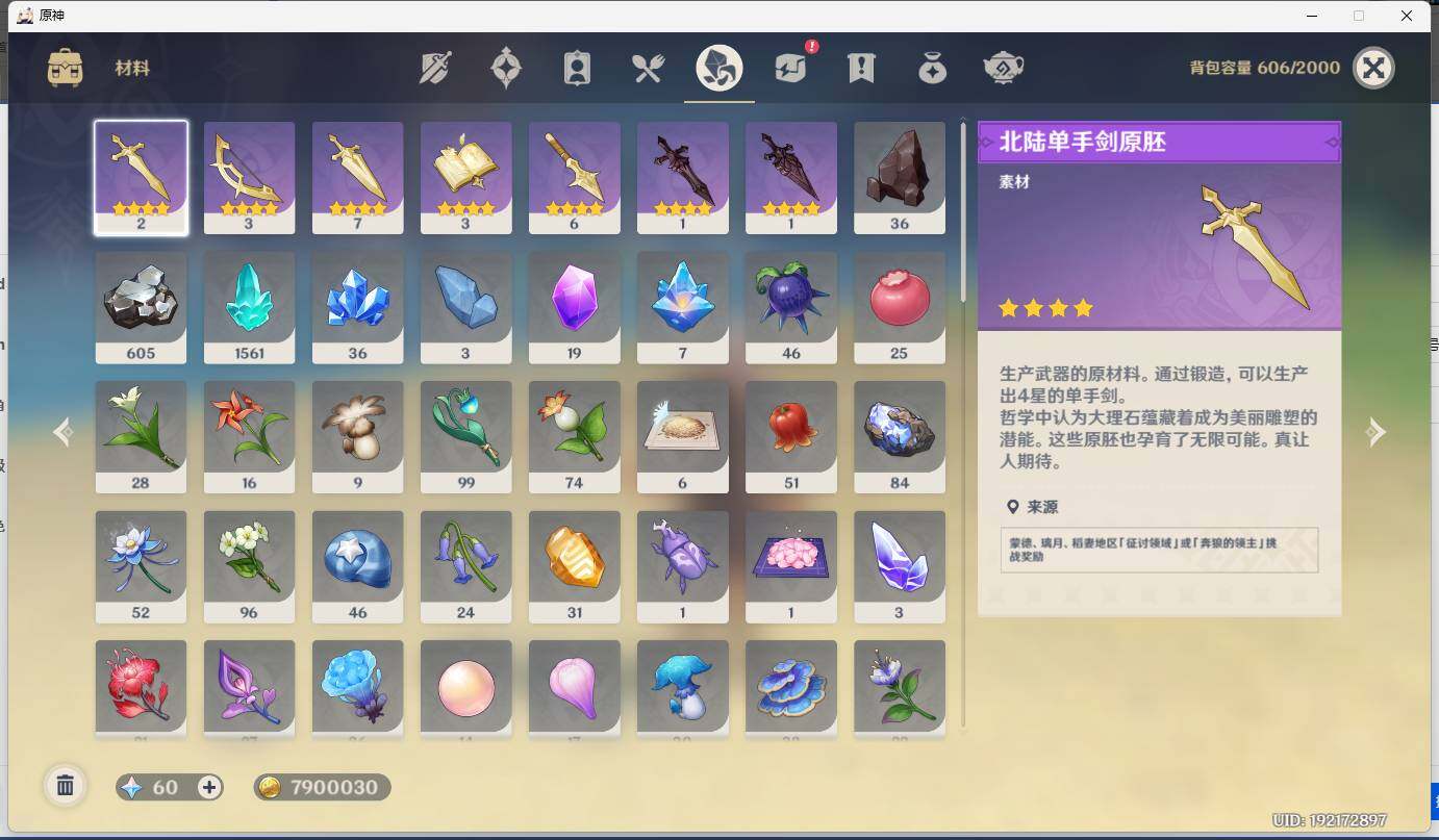 YSEY34087原神账号详情图16 YSEY34087原神账号详情图16