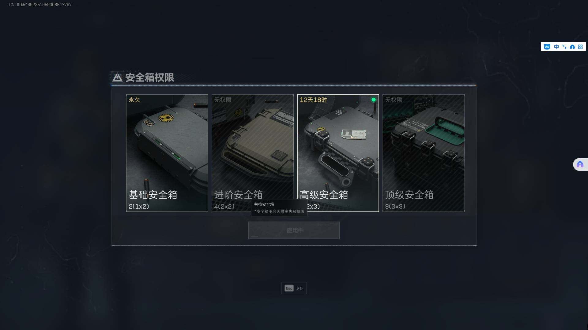 SJZEY37125三角洲行动账号详情图2 SJZEY37125三角洲行动账号详情图2