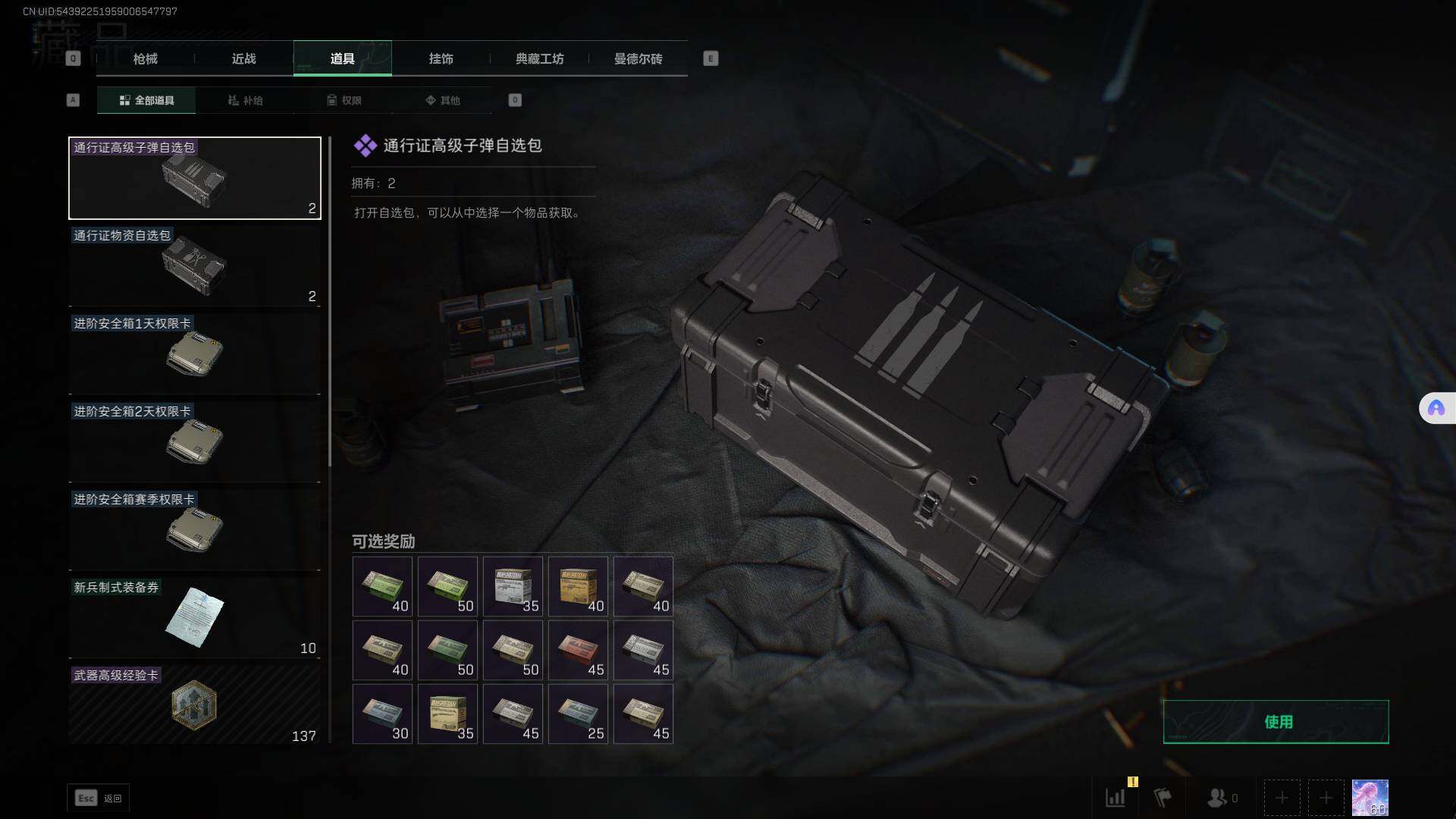 SJZEY37125三角洲行动账号详情图12 SJZEY37125三角洲行动账号详情图12